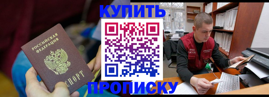 прописка иностранных граждан в Назрани