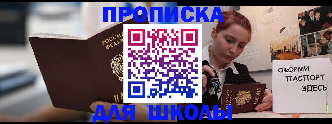 прописка иностранных граждан в Назрани