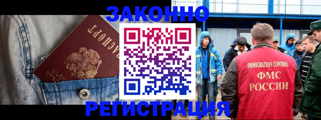 прописка для школы в Назрани